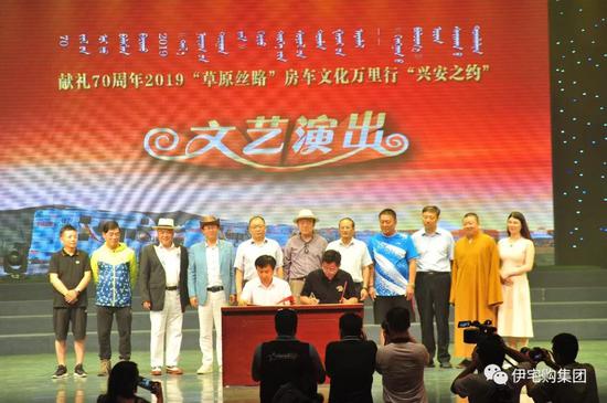 乌兰浩特市兴安盟文化旅游局局长斯钦都楞(前排左)与伊宅购集团快乐车行事业部副总经理徐培育(前排右)签订投资建设房车营地合作协议