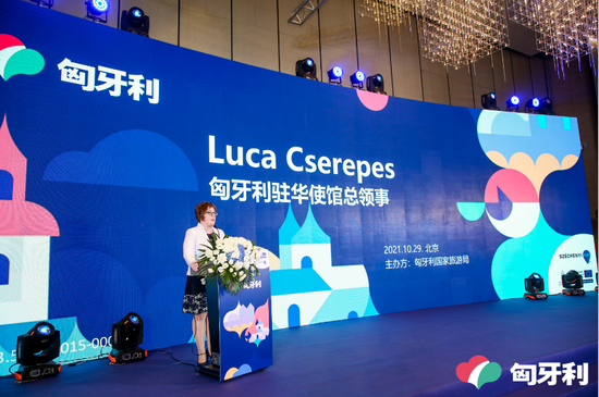 匈牙利驻华使馆总领事Luca Cserepes女士致辞