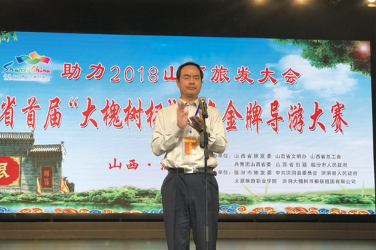 山西金牌导游大赛洪洞开赛 重金奖励获奖选手