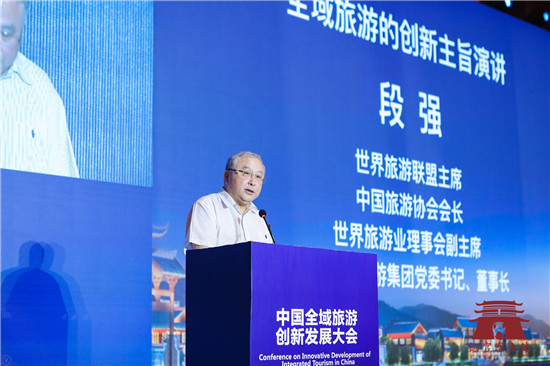 中国旅游协会会长段强发表题为“积极探索全域旅游发展新路”的主旨演讲