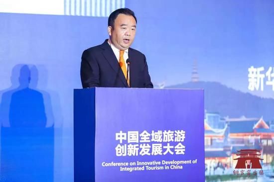 中国旅游协会副会长苏波主持中国全域旅游创新发展大会