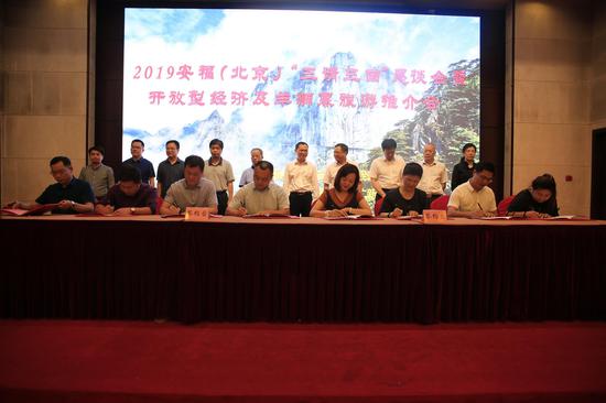 签约仪式现场