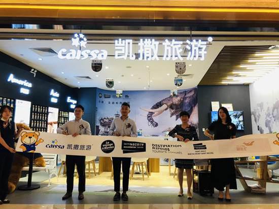 ▲嘉宾们为<a href='http://travel.sina.com.cn/bulietani-lvyou/?from=b-keyword' target='_blank'>布列塔尼</a>旅游主题门店剪彩。