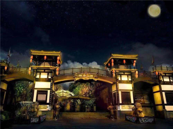 关山古镇