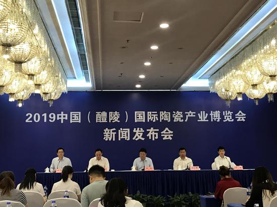 2019中国（醴陵）国际陶瓷产业博览会新闻发布会在长沙举行