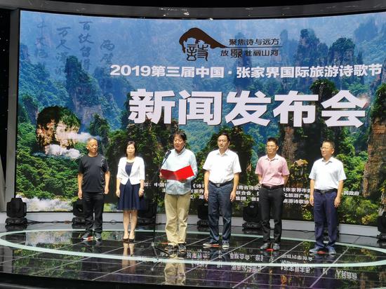 湖南省诗歌学会会长梁尔源宣布“精美旅游诗歌大赛”启动,与会领导嘉宾共同启动精美旅游诗歌创作大赛