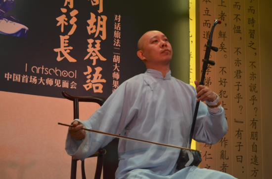 旅法二胡演奏家果敢在西湖国学馆开启中国首场