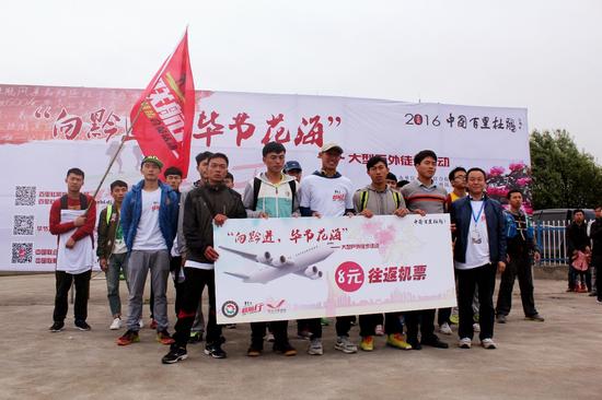 中联航举办毕节花海主题徒步活动 探索跨界旅