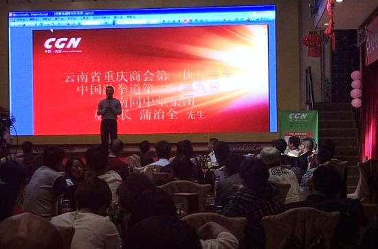 中国光能科技集团携昆明市重庆万州商会资源整