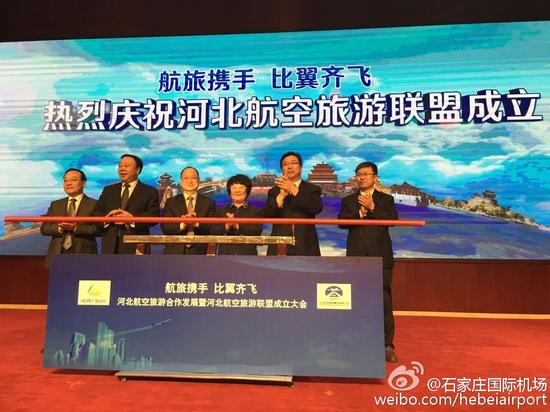今年3月，石家庄机场、河北省旅发委、省内旅游企事业单位联合成立河北航空旅游联盟