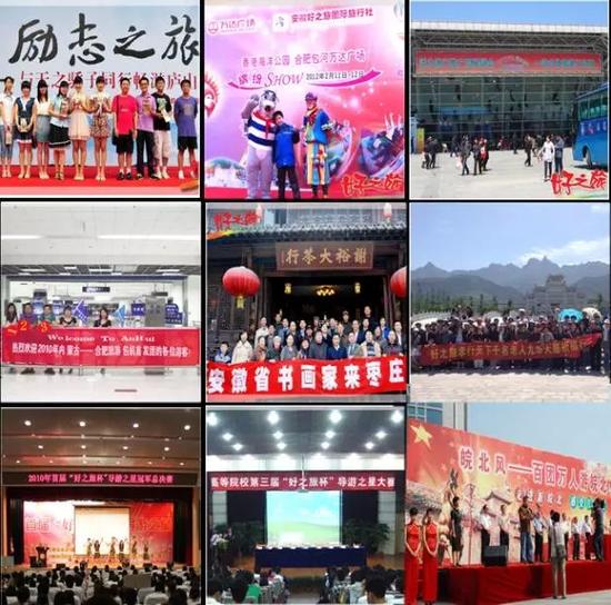 安徽好之旅成功挂牌成为安徽首家上市旅游企业