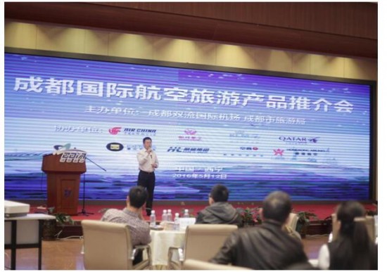 2016年成都国际航空旅游产品推介会在西宁举