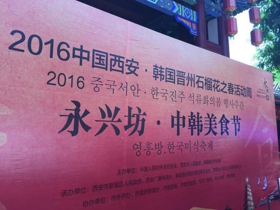 中韩美食品鉴大赛今晚8点相约永兴坊