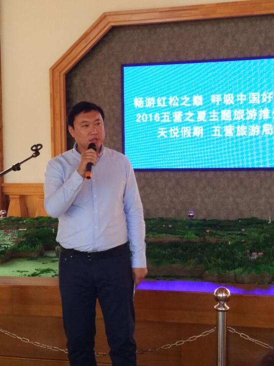 红松之巅 呼吸中国好空气旅游推介会在伊春举