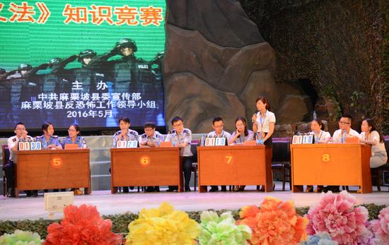 麻栗坡县成功举办《反恐怖主义法》知识竞赛