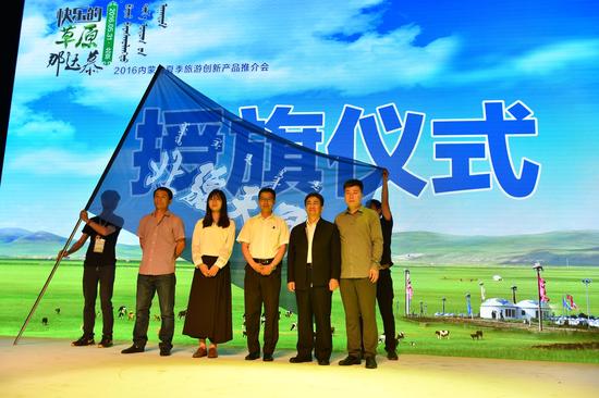 草原那达慕进京 内蒙古夏季旅游创新产品推介