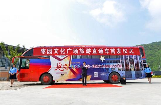 延安红色旅游文化枣园广场旅游直通车首发