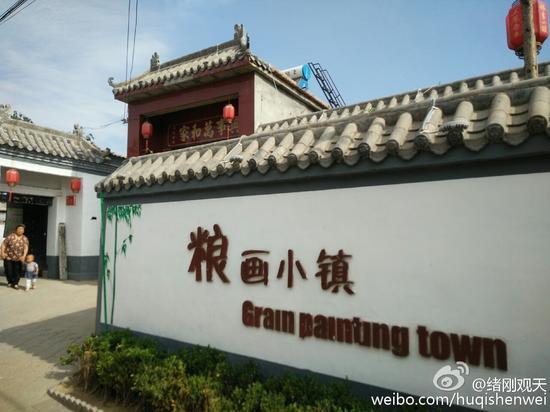 美丽河北中外旅游达人采风之旅--走进馆陶小