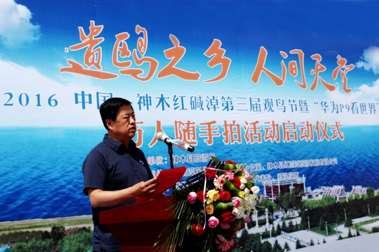 2016中国神木红碱淖第三届观鸟节暨华为P9看