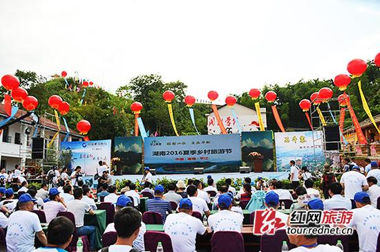 湖南夏季乡村旅游节开幕 最好玩的避暑地都在