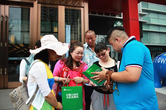 山地公园省多彩贵州风贵州精品旅游线路推广