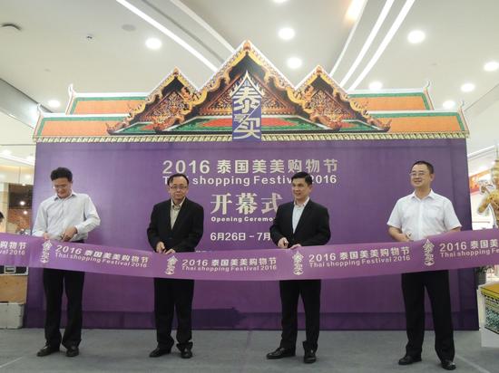 2016泰国美美购物节剪彩仪式图:莫果蕾摄