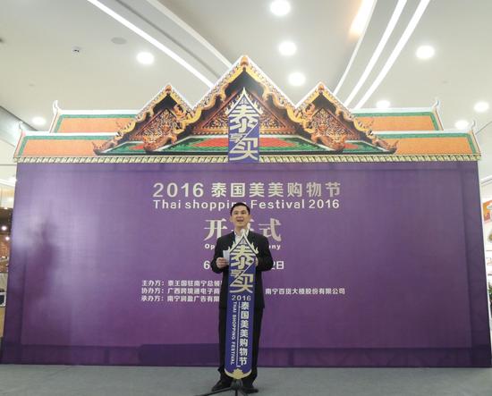 2016泰国美美购物节26日盛大开幕