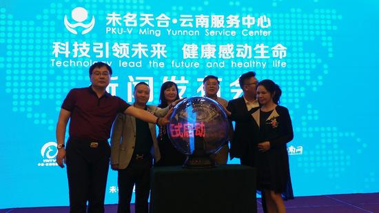 医购贷--未名天合云南服务中心启动新闻发布会在昆明召开