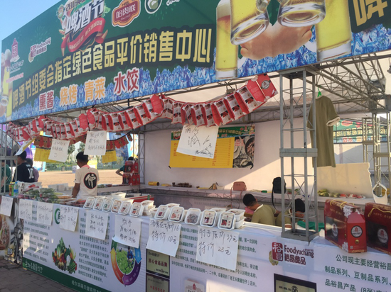 食品种类繁多
