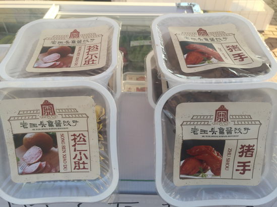 充氮包装食品