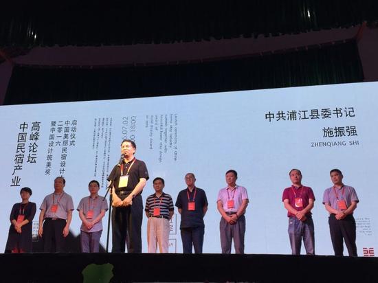 共探民宿产业风口 中国美丽民宿设计大奖在浦