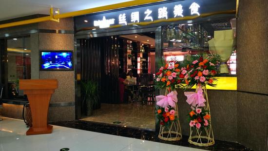 国际烤肉工坊（KBF）坐落在咸阳市泾阳县大唐购物中心五楼