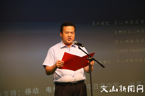 文山州自主研发智慧旅游系统正式上线全国发布