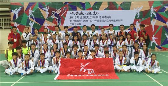 2016年全国大众跆拳道锦标赛落幕 云南省青少