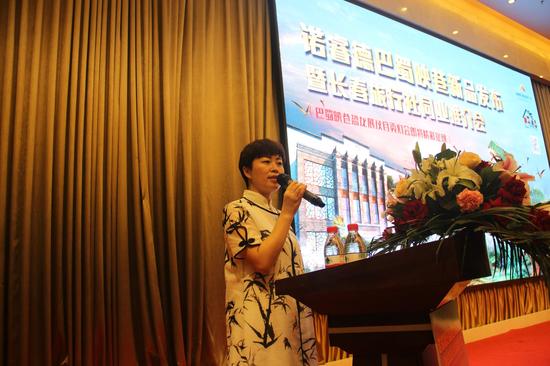 巴蜀映巷新品发布暨长春市旅行社同业推介会隆