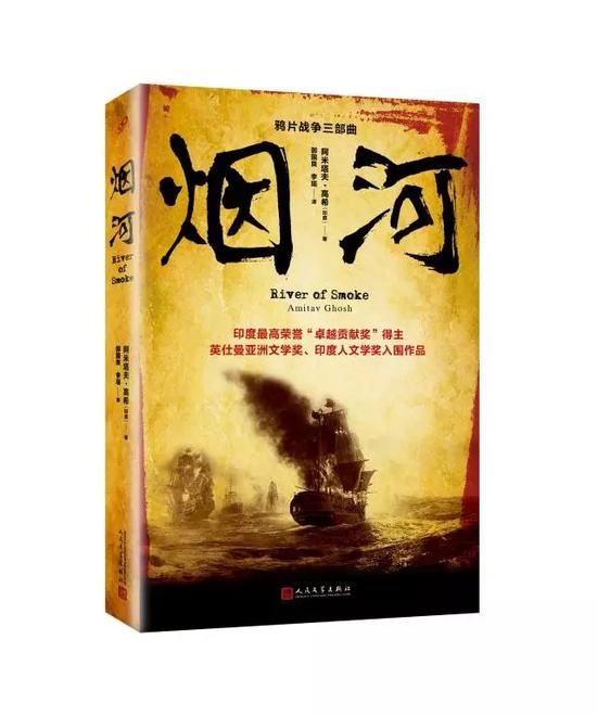 著作《烟河》书籍