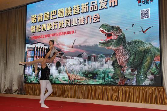 巴蜀映巷新品发布暨长春市旅行社同业推介会隆