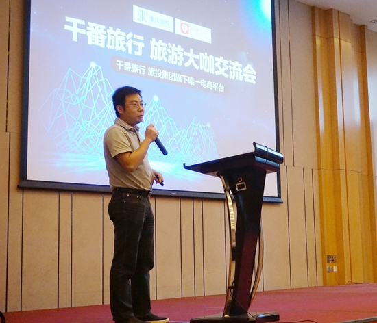 千番旅行启动玩商项目 解决重庆旅游活动组织