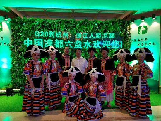 中国凉都六盘水旅游文化推介会在杭州举行