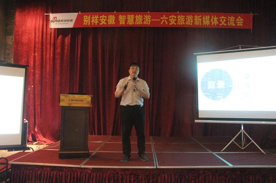 六安旅游新媒体营销培训会圆满召开