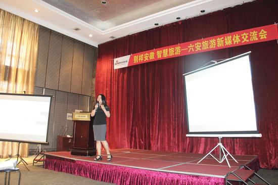 六安旅游新媒体营销培训会圆满召开