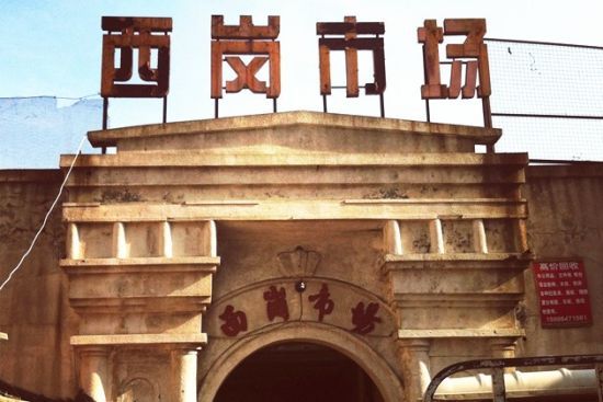 新浪旅游配图:大连西岗区老建筑 摄影:图片来自旅游攻略