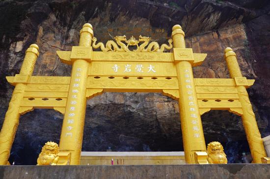 大觉岩寺