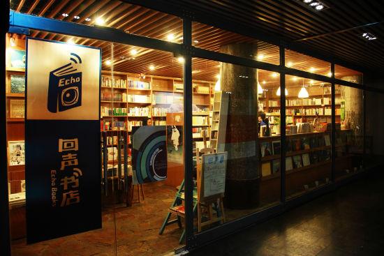 新浪旅游配图:回声书店 摄影:图片来自旅游攻略
