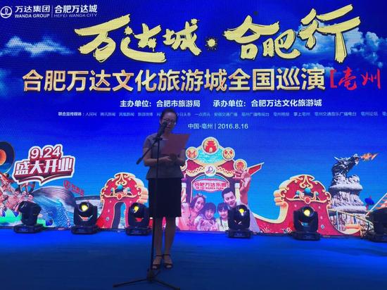 合肥万达城全国巡演亳州站精彩举办