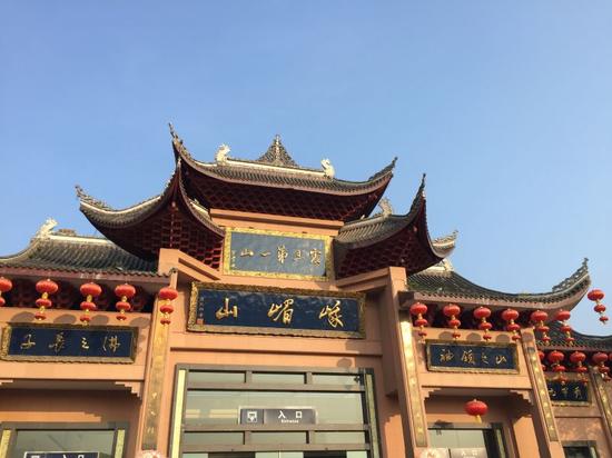 中国山水福地峨眉山