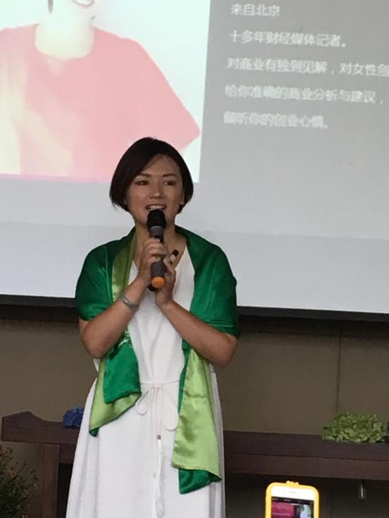 知蜜创始人孙欣发言