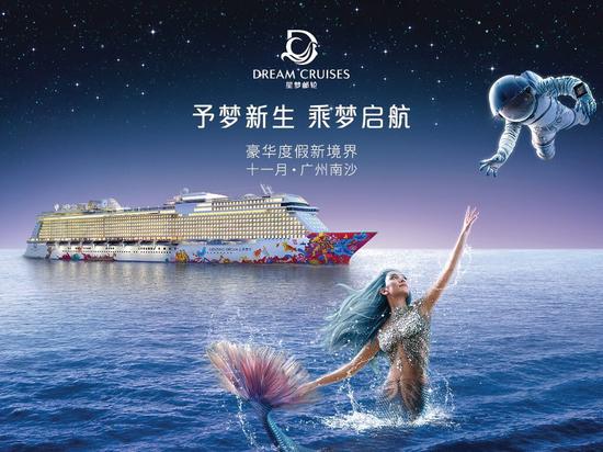 星梦邮轮与昆明飞翔旅行社携手 齐为云南宾客