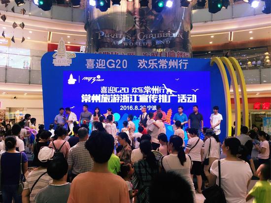 喜迎G20 常州在浙开展旅游推介活动乐迎各地游客