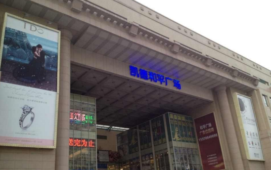 买买买!盘点大连逛街购物天堂